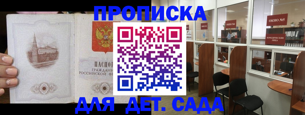 прописка поиск в Хадыженске